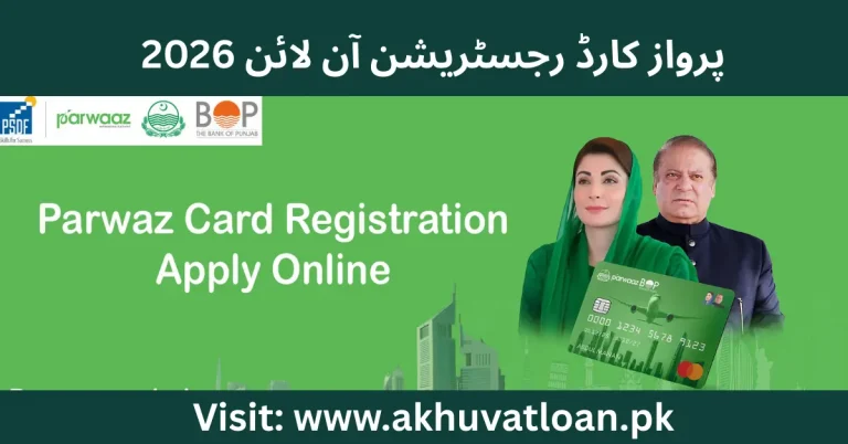 How to Apply for Punjab Parwaz Card Online Through the Official Portal (2026 Guide) Parwaz card registration online